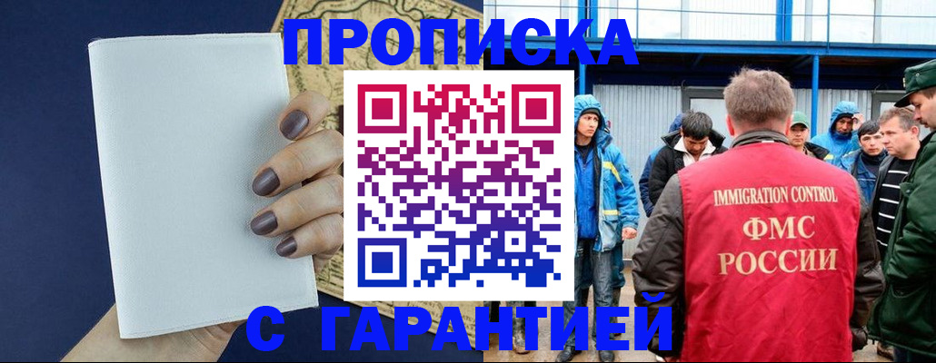 временная регистрация адрес в Абинске