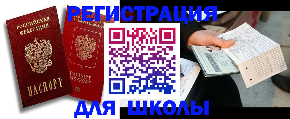 прописка поиск в Абинске
