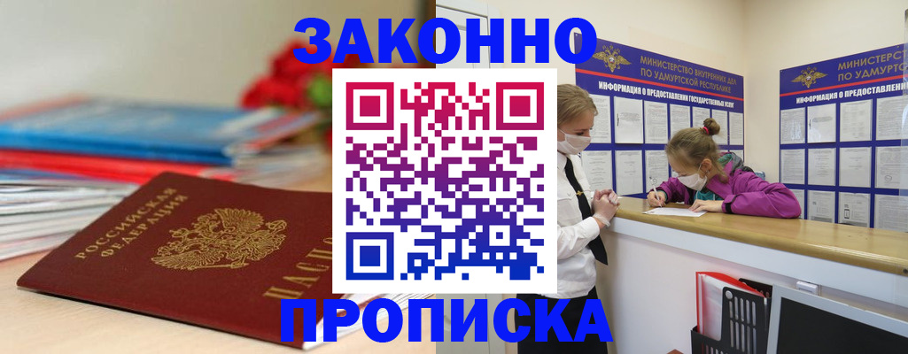 найти адрес прописки в Абинске